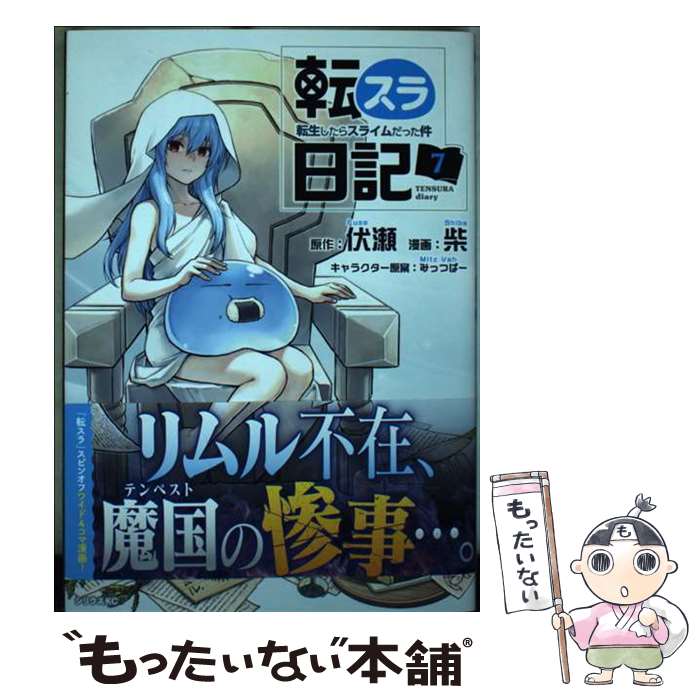 ����š� ž����������ž�������饹�饤����ä����7�� / ��, �ߤäĤС� / ���̼� [���ߥå�]�ڥ᡼��������̵���ۡں�û������ã�б���