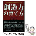 著者：中本 繁実出版社：日本地域社会研究所サイズ：単行本ISBN-10：4890222677ISBN-13：9784890222674■通常24時間以内に出荷可能です。※繁忙期やセール等、ご注文数が多い日につきましては　発送まで48時間かかる場合があります。あらかじめご了承ください。 ■メール便は、1冊から送料無料です。※宅配便の場合、2,500円以上送料無料です。※あす楽ご希望の方は、宅配便をご選択下さい。※「代引き」ご希望の方は宅配便をご選択下さい。※配送番号付きのゆうパケットをご希望の場合は、追跡可能メール便（送料210円）をご選択ください。■ただいま、オリジナルカレンダーをプレゼントしております。■お急ぎの方は「もったいない本舗　お急ぎ便店」をご利用ください。最短翌日配送、手数料298円から■まとめ買いの方は「もったいない本舗　おまとめ店」がお買い得です。■中古品ではございますが、良好なコンディションです。決済は、クレジットカード、代引き等、各種決済方法がご利用可能です。■万が一品質に不備が有った場合は、返金対応。■クリーニング済み。■商品画像に「帯」が付いているものがありますが、中古品のため、実際の商品には付いていない場合がございます。■商品状態の表記につきまして・非常に良い：　　使用されてはいますが、　　非常にきれいな状態です。　　書き込みや線引きはありません。・良い：　　比較的綺麗な状態の商品です。　　ページやカバーに欠品はありません。　　文章を読むのに支障はありません。・可：　　文章が問題なく読める状態の商品です。　　マーカーやペンで書込があることがあります。　　商品の痛みがある場合があります。