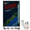 著者：松本 零士出版社：小学館サイズ：コミックISBN-10：4091200591ISBN-13：9784091200594■通常24時間以内に出荷可能です。※繁忙期やセール等、ご注文数が多い日につきましては　発送まで48時間かかる場合があります。あらかじめご了承ください。 ■メール便は、1冊から送料無料です。※宅配便の場合、2,500円以上送料無料です。※あす楽ご希望の方は、宅配便をご選択下さい。※「代引き」ご希望の方は宅配便をご選択下さい。※配送番号付きのゆうパケットをご希望の場合は、追跡可能メール便（送料210円）をご選択ください。■ただいま、オリジナルカレンダーをプレゼントしております。■お急ぎの方は「もったいない本舗　お急ぎ便店」をご利用ください。最短翌日配送、手数料298円から■まとめ買いの方は「もったいない本舗　おまとめ店」がお買い得です。■中古品ではございますが、良好なコンディションです。決済は、クレジットカード、代引き等、各種決済方法がご利用可能です。■万が一品質に不備が有った場合は、返金対応。■クリーニング済み。■商品画像に「帯」が付いているものがありますが、中古品のため、実際の商品には付いていない場合がございます。■商品状態の表記につきまして・非常に良い：　　使用されてはいますが、　　非常にきれいな状態です。　　書き込みや線引きはありません。・良い：　　比較的綺麗な状態の商品です。　　ページやカバーに欠品はありません。　　文章を読むのに支障はありません。・可：　　文章が問題なく読める状態の商品です。　　マーカーやペンで書込があることがあります。　　商品の痛みがある場合があります。