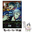 【中古】 ヒプノシスマイクーBefore The BattleーDawn Of Divis CD付き限定版！！ 01 限定版 / 鴉 / コミック 【メール便送料無料】【あす楽対応】