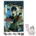 【中古】 NARUTOーナルトー木ノ葉新伝 下 / 斎 夏生 / 集英社 [コミック]【メール便送料無料】【あす楽対応】