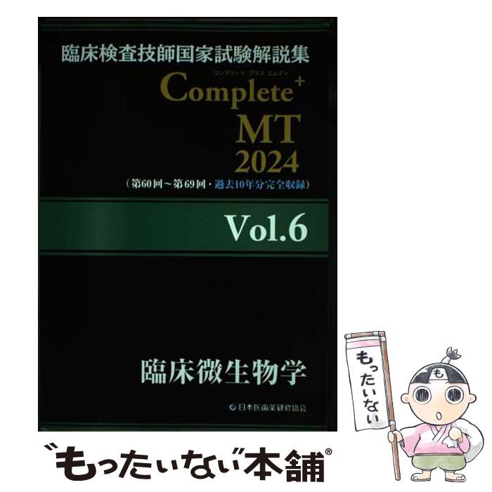 š ׾չȻ⽸CompleteMT2024 Vol6 / ܰ, ׾չȻк,  / [ñ]ڥ᡼̵ۡڤб