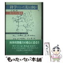 著者：ジュディス ヴェクスラー出版社：白揚社サイズ：単行本ISBN-10：4826900805ISBN-13：9784826900805■通常24時間以内に出荷可能です。※繁忙期やセール等、ご注文数が多い日につきましては　発送まで48時間かかる場合があります。あらかじめご了承ください。 ■メール便は、1冊から送料無料です。※宅配便の場合、2,500円以上送料無料です。※あす楽ご希望の方は、宅配便をご選択下さい。※「代引き」ご希望の方は宅配便をご選択下さい。※配送番号付きのゆうパケットをご希望の場合は、追跡可能メール便（送料210円）をご選択ください。■ただいま、オリジナルカレンダーをプレゼントしております。■お急ぎの方は「もったいない本舗　お急ぎ便店」をご利用ください。最短翌日配送、手数料298円から■まとめ買いの方は「もったいない本舗　おまとめ店」がお買い得です。■中古品ではございますが、良好なコンディションです。決済は、クレジットカード、代引き等、各種決済方法がご利用可能です。■万が一品質に不備が有った場合は、返金対応。■クリーニング済み。■商品画像に「帯」が付いているものがありますが、中古品のため、実際の商品には付いていない場合がございます。■商品状態の表記につきまして・非常に良い：　　使用されてはいますが、　　非常にきれいな状態です。　　書き込みや線引きはありません。・良い：　　比較的綺麗な状態の商品です。　　ページやカバーに欠品はありません。　　文章を読むのに支障はありません。・可：　　文章が問題なく読める状態の商品です。　　マーカーやペンで書込があることがあります。　　商品の痛みがある場合があります。