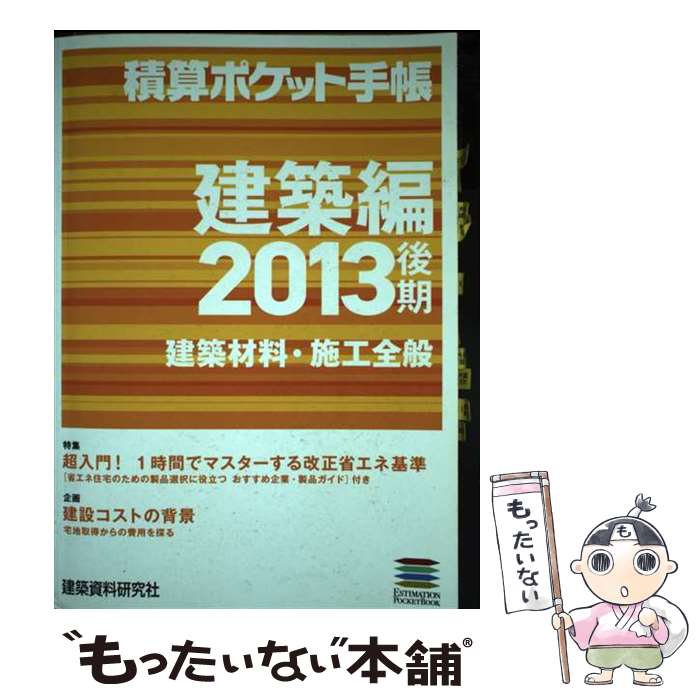 š ѻݥåȼĢ 2013 / ۻ / ۻ [ñ]ڥ᡼̵ۡںûãб