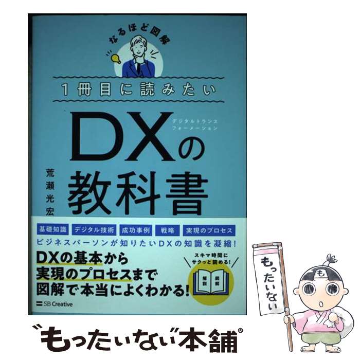 ����š� 1���ܤ��ɤߤ���DX�ζ��ʽ� / �������� / SB���ꥨ���ƥ��� [ñ���ܡʥ��եȥ��С���]�ڥ᡼��������̵���ۡں�û������ã�б���