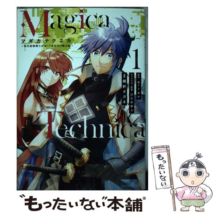 ����š� Magica Technica������Ƕ����Τ�����VRMMO����Ͽ����1�� / Allen, �Ҥ����椦, �Ḯ������ / ���������������˥å��� [���ߥå�]�ڥ᡼��������̵���ۡں�û������ã�б���