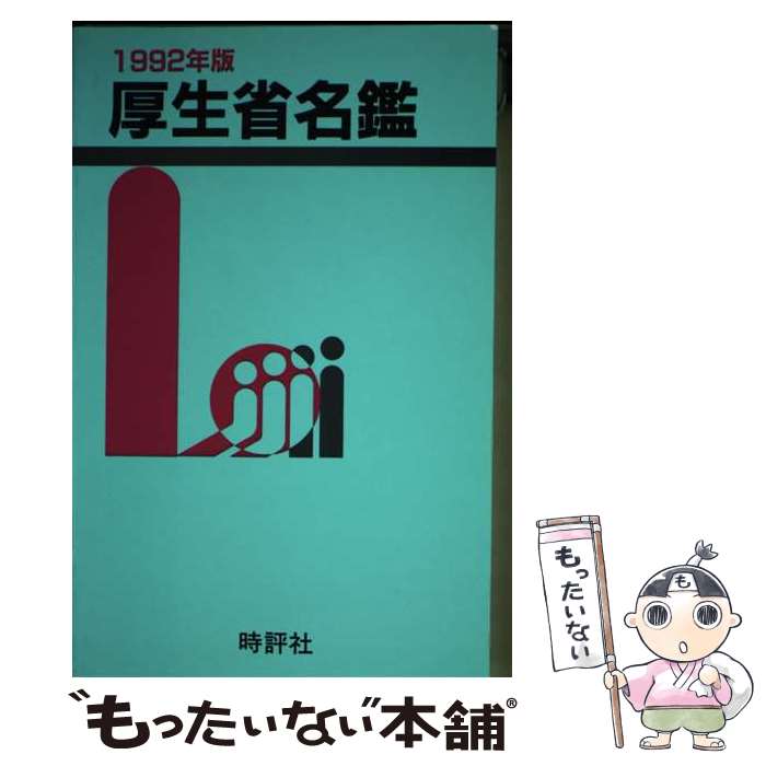 ����š� ������̾�ա�1992ǯ�ǡ� / ������ͺ / ��ɾ�� [ñ����]�ڥ᡼��������̵���ۡں�û������ã�б���