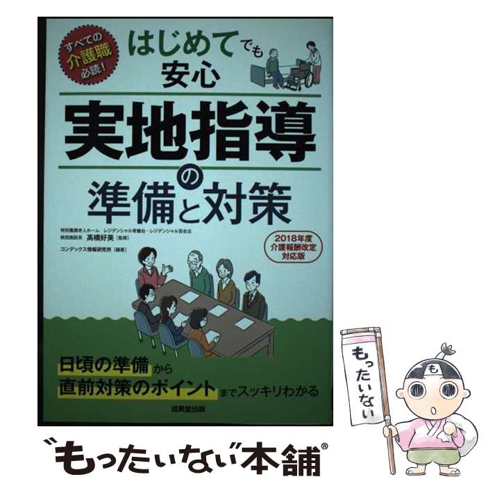 ����š� �Ϥ���ƤǤ�¿������ϻ�Ƴ�ν������к� / �ⶶ ����, ����ǥå������󸦵�� / ����Ʋ���� [ñ����]�ڥ᡼��������̵���ۡں�û������ã�б���