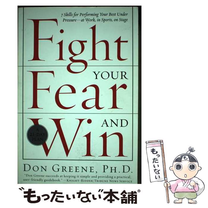  Fight Your Fear and Win: Seven Skills for Performing Your Best Under Pressure--At Work, In Sports, O / Dr. Don Greene / Harmony 