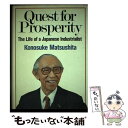【中古】 Quest for Prosperity The Life of a Japanese Industrialist 松下幸之助 / 松下 幸之助 / ...