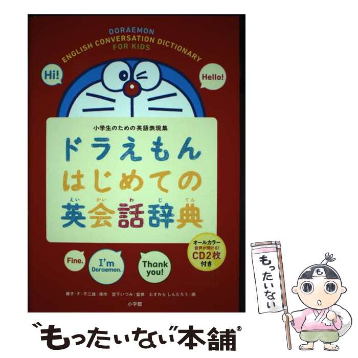 ����š� �ɥ館���Ϥ���ƤαѲ��ü�ŵ / ƣ�ҡ�F������ͺ, �ܲ� ���Ť� / ���ش� [ñ����]�ڥ᡼��������̵���ۡں�û������ã�б���