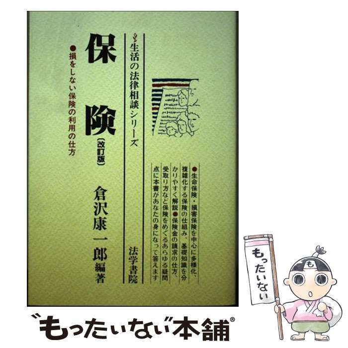 š ݸ »򤷤ʤݸѤλ  / ߷ Ϻ / ˡؽ [ñ]ڥ᡼̵ۡںûãб