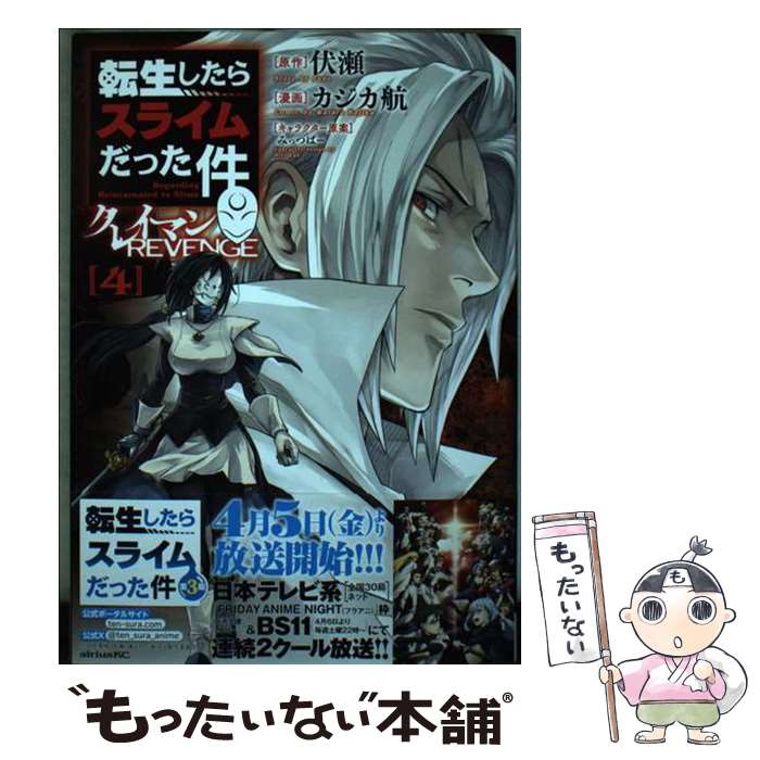 ����š� ž�������饹�饤����ä�����쥤�ޥ�REVENGE��4�� / ������ ��, �ߤäĤС� / ���̼� [���ߥå�]�ڥ᡼��������̵���ۡں�û������ã��...