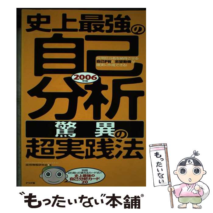 š ˾ǶμʬϡҶðۤΡĶˡ 2006ǯǡ / Ѿ󸦵 / ʥĥ [ñ]ڥ᡼̵ۡںûãб