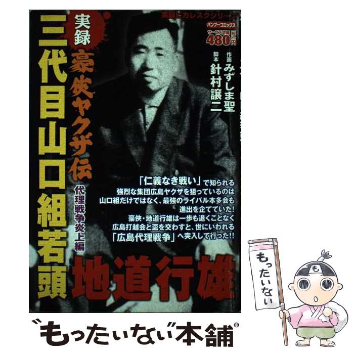 ����š� �붢�䥯���� �����ܻ����ȼ�Ƭ ��ƻ��ͺ ������������ �ߤ������� ,��¼���� / �ߤ����� �� / �ݽ�˼ [���ߥå�]�ڥ᡼��������̵���ۡں�û...