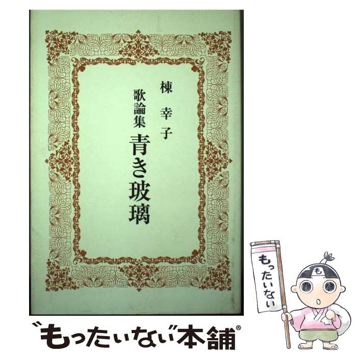 ����š� �Ĥ����� / �﹬�� / û�ο�ʹ�� [ñ����]�ڥ᡼��������̵���ۡں�û������ã�б���