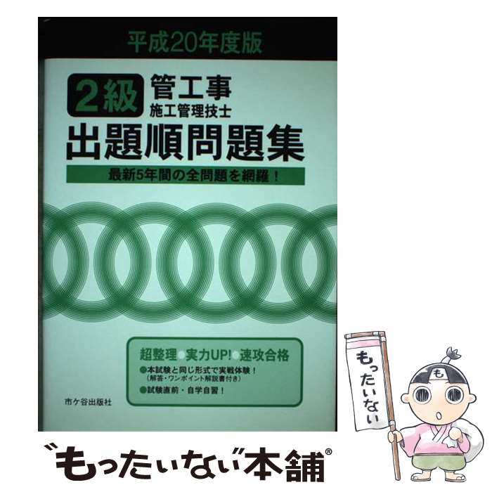 š 2ɹܹν꽸 ʿ20ǯ / ɹܹμƥԽѰ / ԥëǼ [ñ]ڥ᡼̵ۡں...