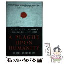 【中古】 A Plague Upon Humanity: The Hidden History of Japan's Biological Warfare Pr...