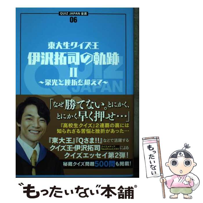 ����š� QUIZ JAPAN����06������������������������ʤε���2�����ɸ��Ⱥ��ޤ�Ķ���ơ� / ���� ���, ���֥�ǥ����� / [ñ���ܡʥ��եȥ��С���...