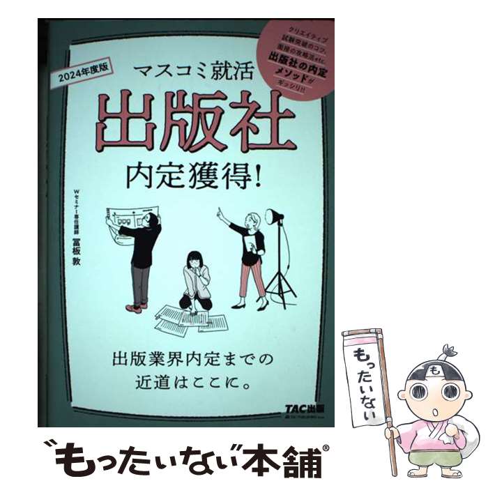 š Ǽ 2024ǯ /  / TAC [ñ]ڥ᡼̵ۡںûãб