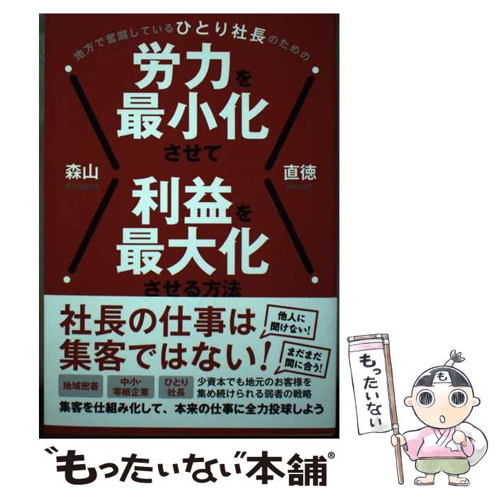 ����š� ������ʳƮ���Ƥ���ҤȤ��Ĺ�Τ����ϫ�Ϥ�Ǿ������������פ���粽��������ˡ ����ľ�� / ���� ľ�� / [ñ���ܡʥ��եȥ��С���]�ڥ᡼��������̵...