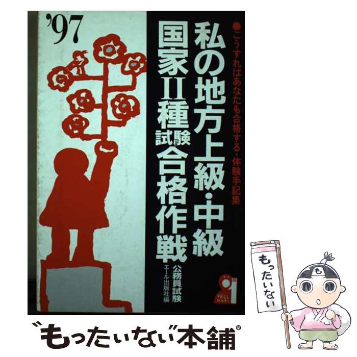 ����š� ���������顦��顦���2����ʺ���ʡ�97ǯ�ǡ� / ��������Ǽ� / ��������Ǽ� [ñ����]�ڥ᡼��������̵���ۡں�û������ã�б���