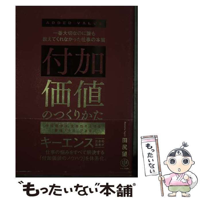 ����š� �ղò��ͤΤĤ��꤫�� / �Ŀ� ˾ / ���󤭽��� [ñ���ܡʥ��եȥ��С���]�ڥ᡼��������̵���ۡں�û������ã�б���