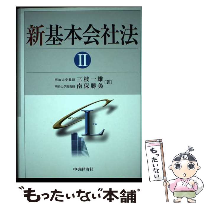 ����š� �����ܲ��ˡ��2�� / ���� ��ͺ, ���� ���� / ����кѥ��롼�ץѥ֥�å��� [ñ����]�ڥ᡼��������̵���ۡں�û������ã�б���