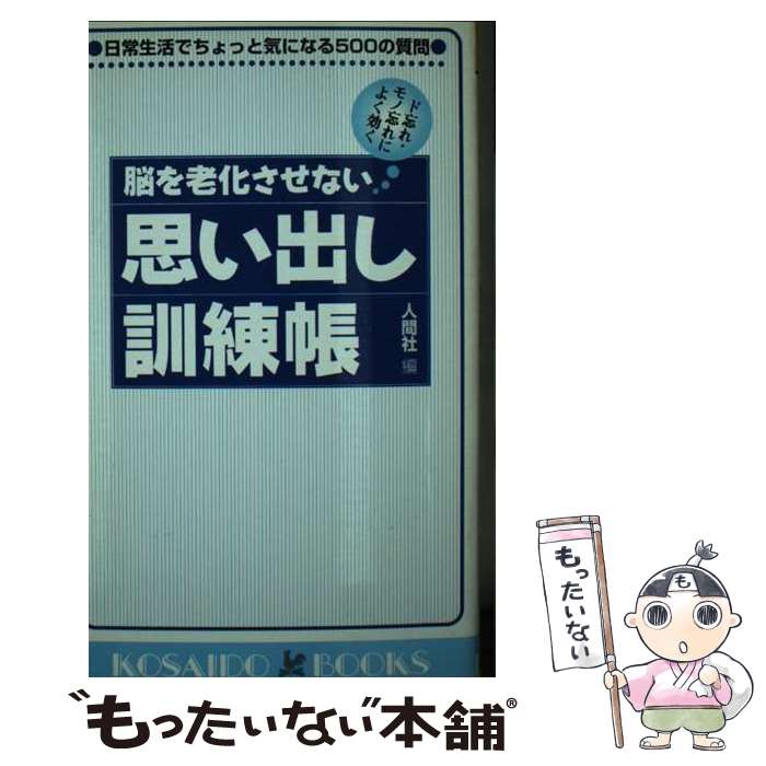 ����š� Ǿ��Ϸ�������ʤ��פ��Ф�����Ģ ��˺�졦���˺��ˤ褯���� ע��Ʋ�֥å��� �ʹּ� ���� / �ʹּ� / ע��Ʋ���� [����]�ڥ᡼��������̵���ۡں�...