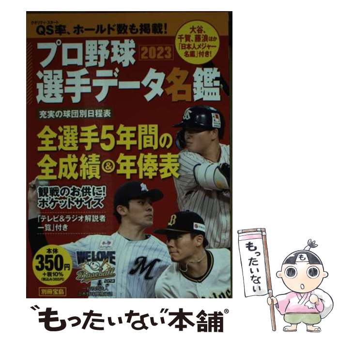 ����š� �ץ��������ǡ���̾��2023 / ����� / ����� [��å�]�ڥ᡼��������̵���ۡں�û������ã�б���