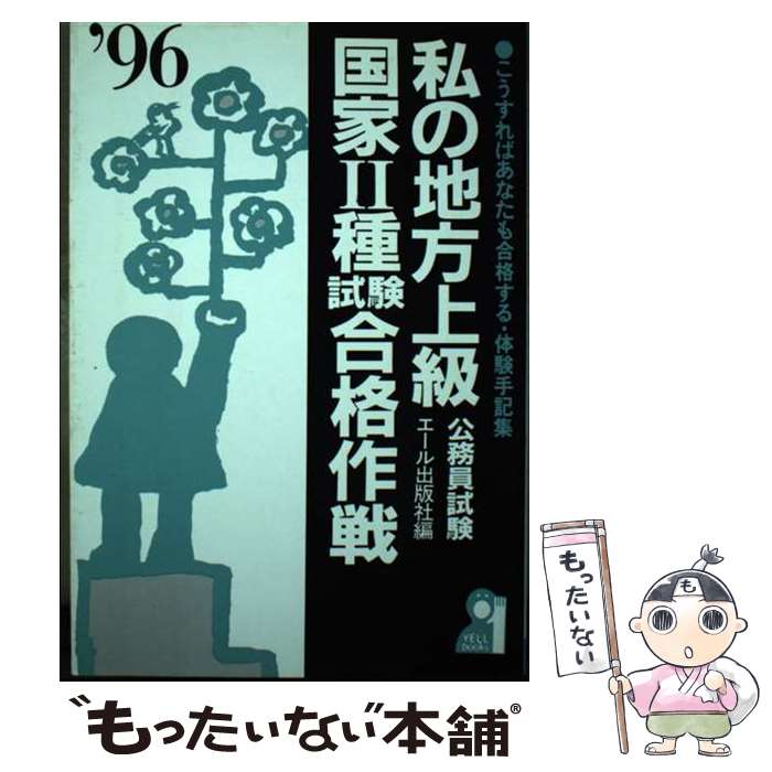 ����š� ���������顦���2����ʺ���ʡ�96ǯ�ǡ� / ��������Ǽ� / ��������Ǽ� [ñ����]�ڥ᡼��������̵���ۡں�û������ã�б���