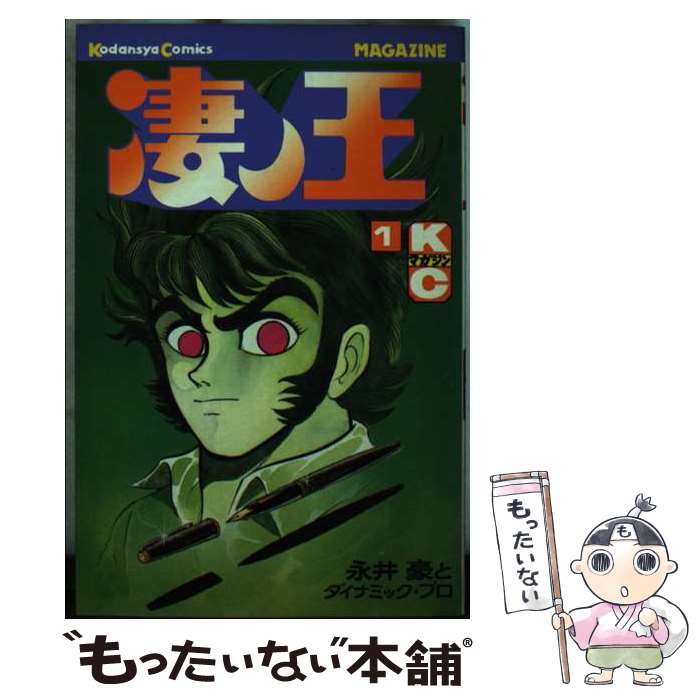 楽天市場】凄ノ王の通販