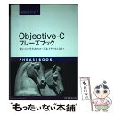 【中古】 ObjectiveーCフレーズブック 使いこなすためのコード&イディオム100+ / デイビッド チズナール, David Chisnal / [単行...