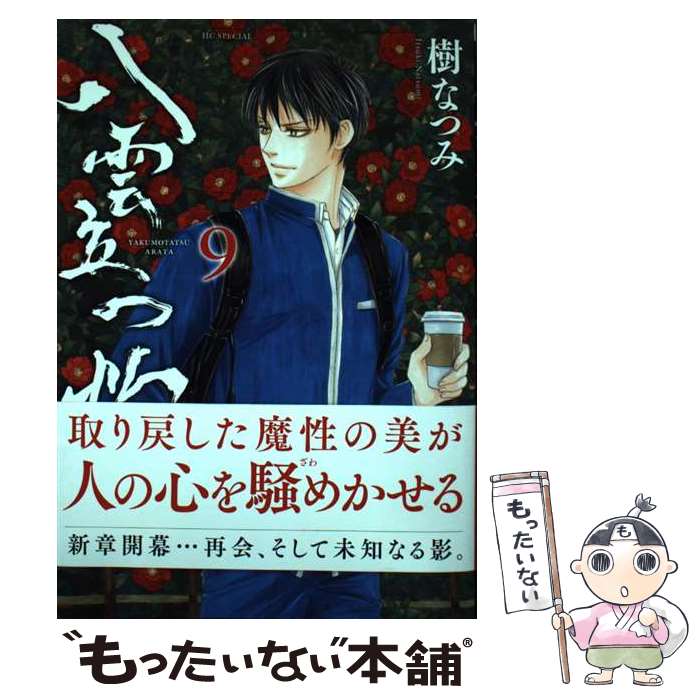 製品画像：30位