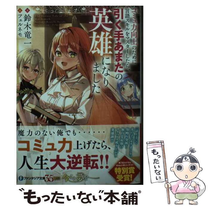 äʤޡŷԾŹ㤨֡š ߥϸΤ˸쥹ޥ顢ꤢޤαͺˤʤޤ /  ε, եͥ / KADOKAWA [ʸ]ڥ᡼̵ۡںûãбۡפβǤʤ259ߤˤʤޤ