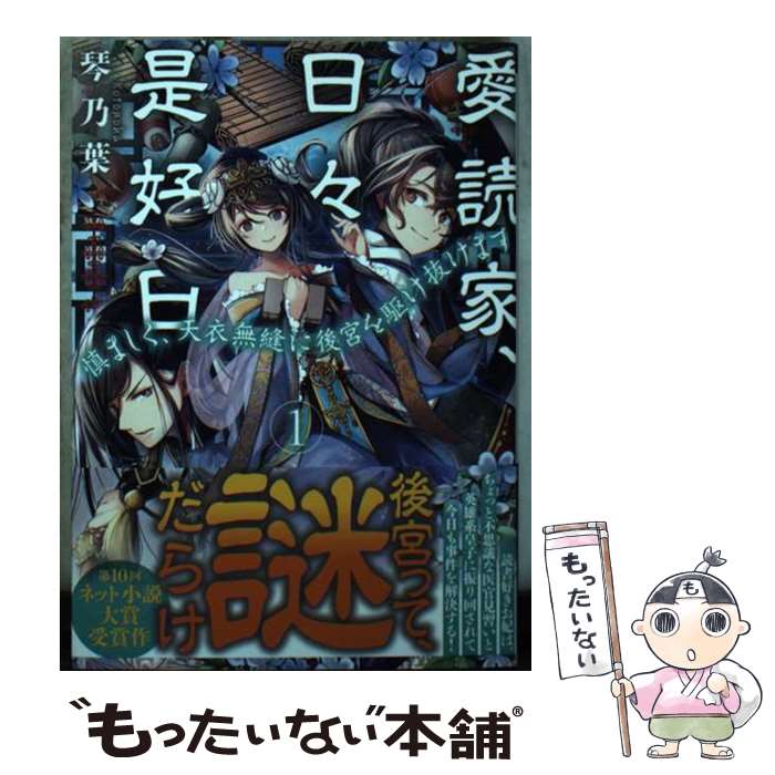 楽天市場】書 日々是好日（本・雑誌・コミック）の通販