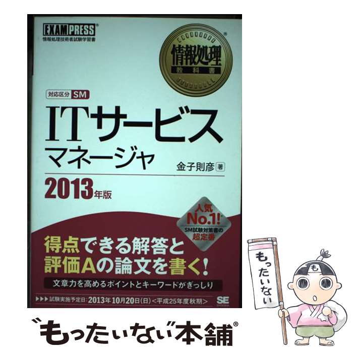 š ITӥޥ͡ ѼԻؽ 2013ǯ /  §ɧ / Ʊ˼ [ñܡʥեȥС]ڥ᡼̵ۡںû...