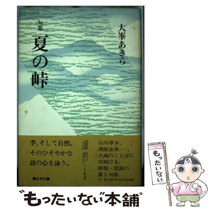 ����š� �罸 �Ƥ�ƽ ���������� / �ֿ��� / �ֿ��� [�ڡ��ѡ��Хå�]�ڥ᡼��������̵���ۡں�û������ã�б���