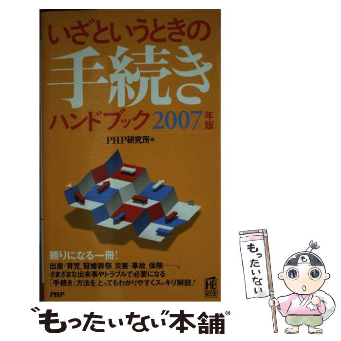 š ȤȤμ³ϥɥ֥å 2007ǯ / PHP / PHP [ñ]ڥ᡼̵ۡںûãб