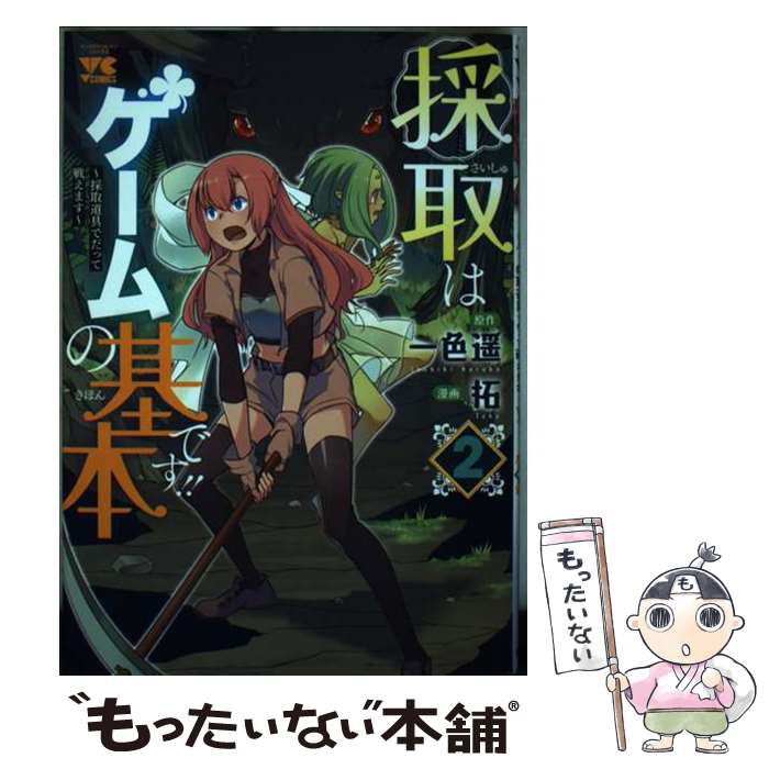 ����š� �μ�ϥ�����δ��ܤǤ����� ���μ�ƻ��Ǥ��ä��廊�ޤ��� 2 / �쿧��, �� / ���Ľ�Ź [���ߥå�]�ڥ᡼��������̵���ۡں�û������ã�б���