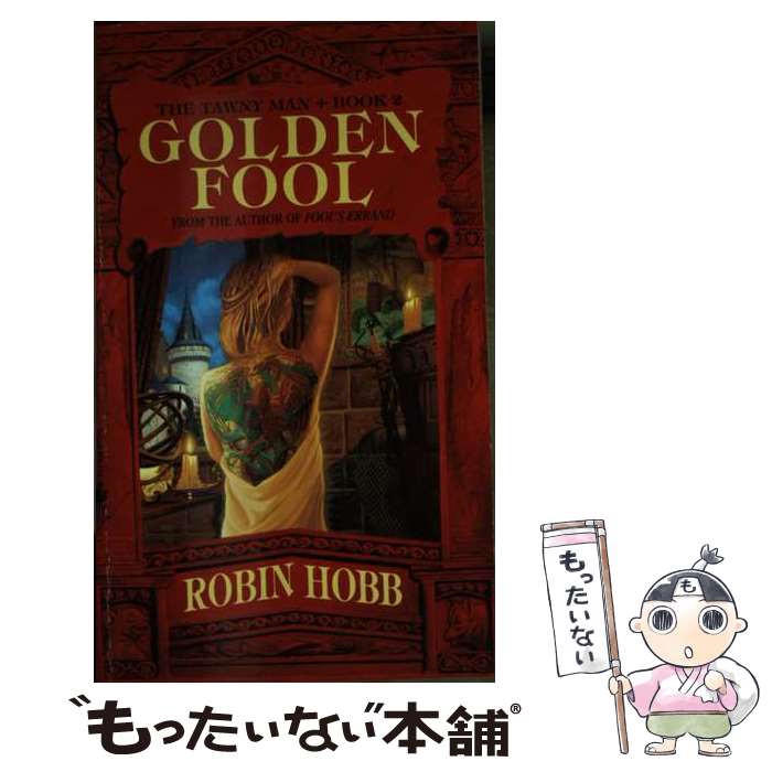 š Golden Fool: The Tawny Man Trilogy Book 2 / Robin Hobb / Spectra [¾]ڥ᡼...