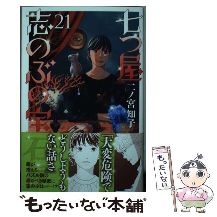 製品画像：29位