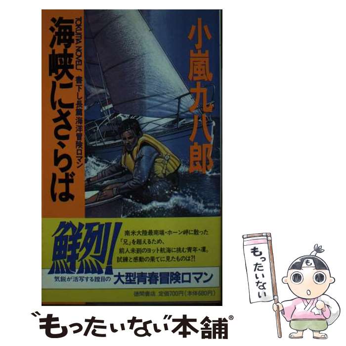 ����š� �����ˤ���� / ���� ��ȬϺ / ���ֽ�Ź [����]�ڥ᡼��������̵���ۡں�û������ã�б���