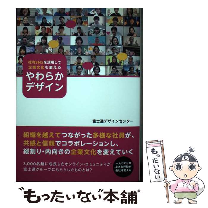 著者：富士通ラーニングメディア出版社：富士通ラーニングメディアサイズ：単行本ISBN-10：4867750506ISBN-13：9784867750506■通常24時間以内に出荷可能です。※繁忙期やセール等、ご注文数が多い日につきましては　発送まで48時間かかる場合があります。あらかじめご了承ください。 ■メール便は、1冊から送料無料です。※宅配便の場合、2,500円以上送料無料です。※最短翌日配達ご希望の方は、宅配便をご選択下さい。※「代引き」ご希望の方は宅配便をご選択下さい。※配送番号付きのゆうパケットをご希望の場合は、追跡可能メール便（送料210円）をご選択ください。■ただいま、オリジナルカレンダーをプレゼントしております。■お急ぎの方は「もったいない本舗　お急ぎ便店」をご利用ください。最短翌日配送、手数料298円から■まとめ買いの方は「もったいない本舗　おまとめ店」がお買い得です。■中古品ではございますが、良好なコンディションです。決済は、クレジットカード、代引き等、各種決済方法がご利用可能です。■万が一品質に不備が有った場合は、返金対応。■クリーニング済み。■商品画像に「帯」が付いているものがありますが、中古品のため、実際の商品には付いていない場合がございます。■商品状態の表記につきまして・非常に良い：　　使用されてはいますが、　　非常にきれいな状態です。　　書き込みや線引きはありません。・良い：　　比較的綺麗な状態の商品です。　　ページやカバーに欠品はありません。　　文章を読むのに支障はありません。・可：　　文章が問題なく読める状態の商品です。　　マーカーやペンで書込があることがあります。　　商品の痛みがある場合があります。