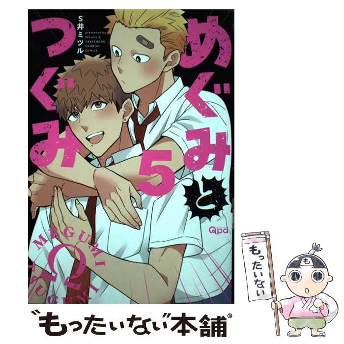 ����š� �ᤰ�ߤȤĤ��ߡ�5�� / S��ߥĥ� / �ݽ�˼ [���ߥå�]�ڥ᡼��������̵���ۡں�û������ã�б���