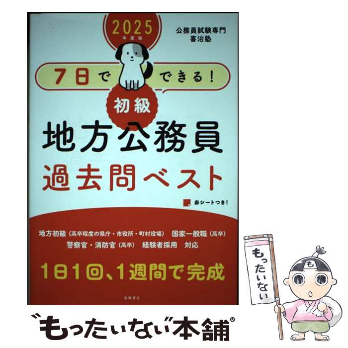 ����š� 2025ǯ���ǡ�7���ǤǤ��롪���ڽ���������̳���������٥��� / ��̳������� ��� / �ⶶ��Ź [ñ���ܡʥ��եȥ��С���]�ڥ᡼��������̵...