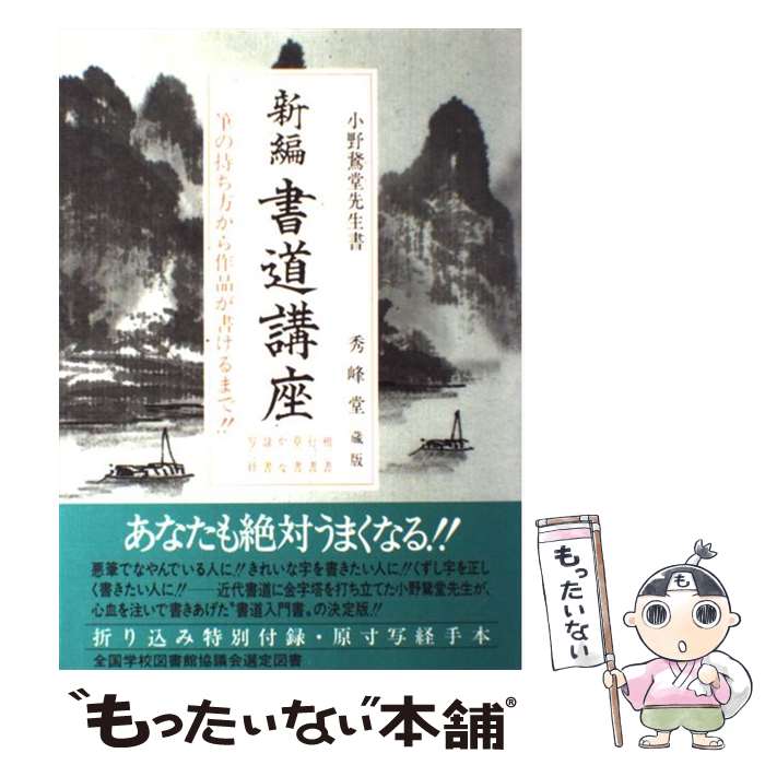 楽天市場】秀峰堂の通販