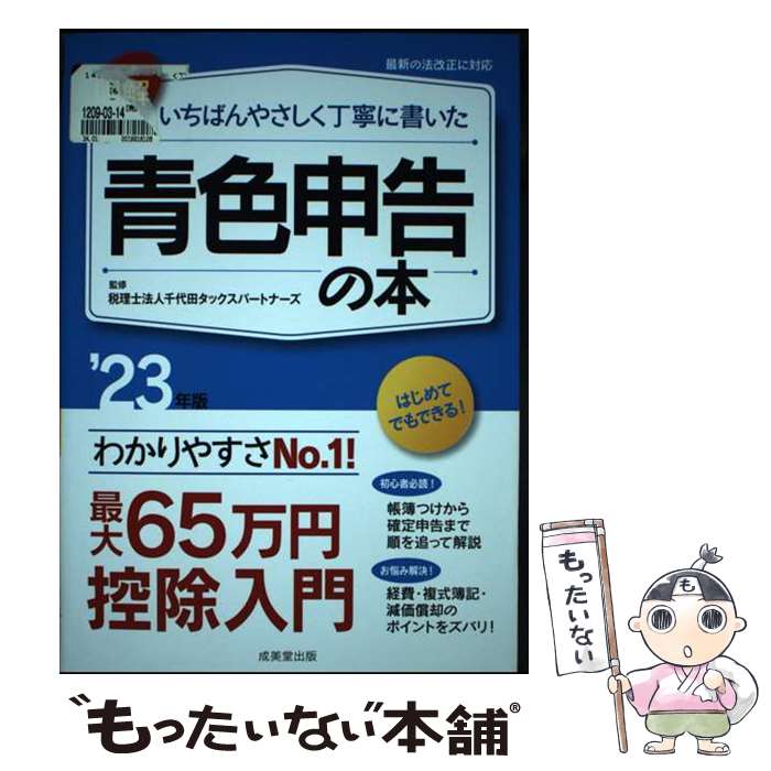 š ޲򤤤Ф䤵ǫ˽񤤤Ŀ 23ǯ / ˡĥåѡȥʡ / Ʋ [ñ]ڥ᡼̵ۡں...