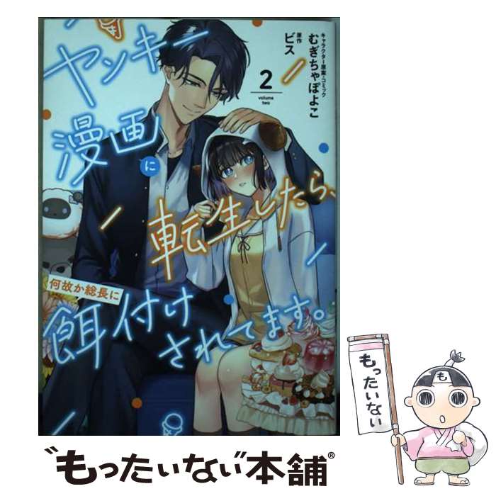 【中古】 ヤンキー漫�