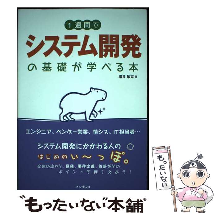 ����š� 1���֤ǥ����ƥ೫ȯ�δ��ä��ؤ٤��� / ���� �ҹ� / ����ץ쥹 [ñ���ܡʥ��եȥ��С���]�ڥ᡼��������̵���ۡں�û������ã�б���